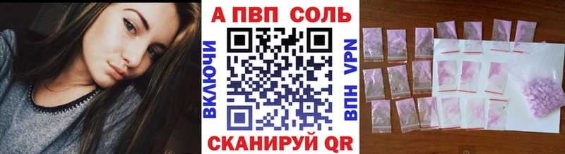 продажа наркотиков Ачинск А ПВП кристаллы