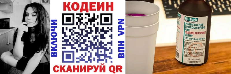 купить  цена  Ачинск  kraken как войти  Кодеиновый сироп Lean напиток Lean (лин) 