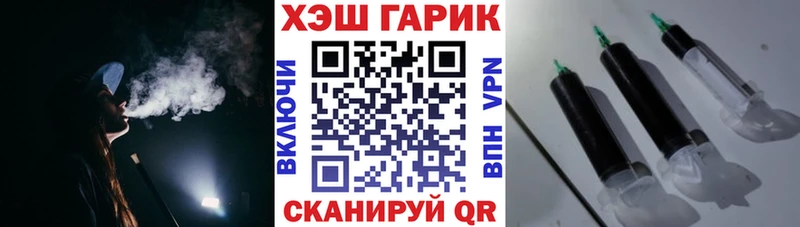 закладка Ачинск ГАШ Ice-O-Lator