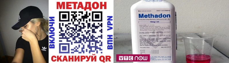 Метадон VHQ  Ачинск 
