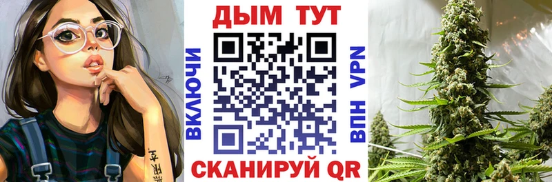 Канабис THC 21% Ачинск